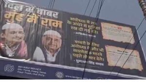 ‘Dil mein Babar, munh mein Ram’: Anti-SP posters targeting Mulayam, Akhilesh ignite fresh political storm in UP | India News