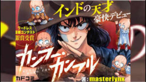 Manga: Two brothers from Amravati taught themselves manga through Dragon Ball and YouTube; now Japan’s Kadokawa is publishing their series