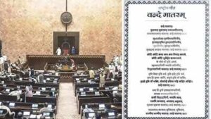 Vande Mataram Bill 2026: New Legislation Enhances Protection for India’s National Song | India News
